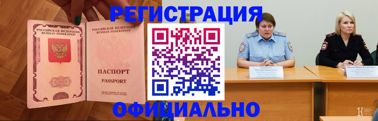 временная регистрация для школы в Первоуральске