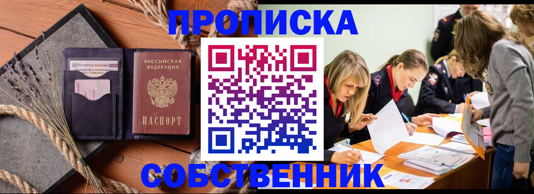 прописка гарантия в Первоуральске